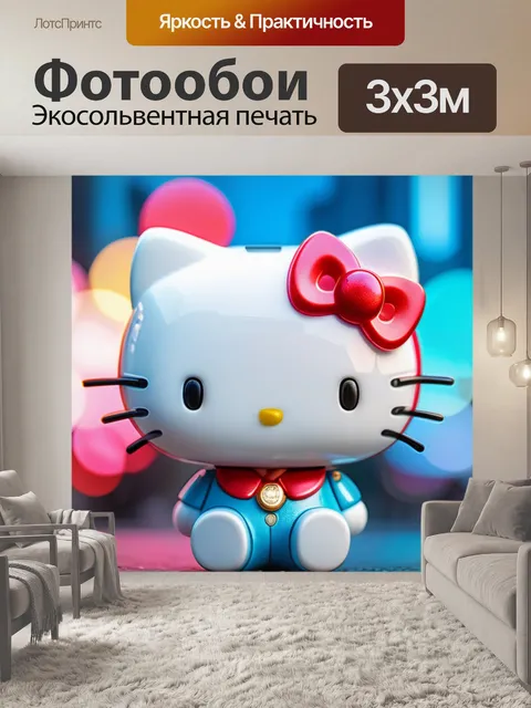 Фотообои с хеллоу китти смешной