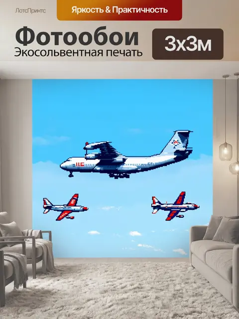 Фотообои ил-76 пролетает сквозь самолеты, параллельные друг другу в ясном небе, создавая ощущение скорости
