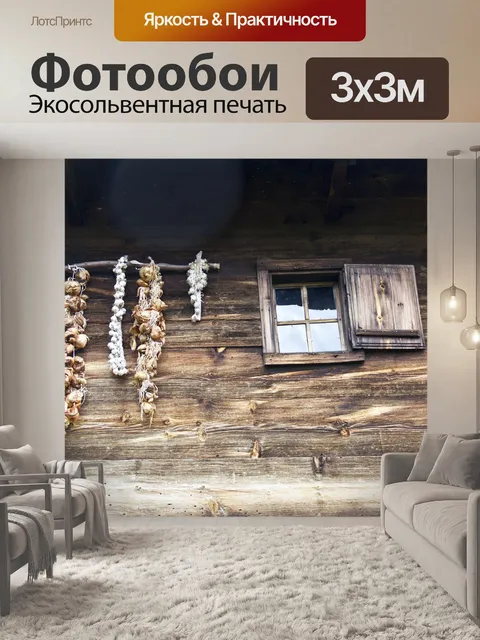 Фотообои Чеснок
