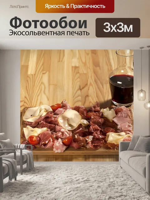 Фотообои Еда