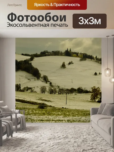 Фотообои Рождество