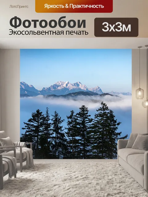 Фотообои Горы
