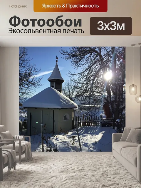 Фотообои Маранца