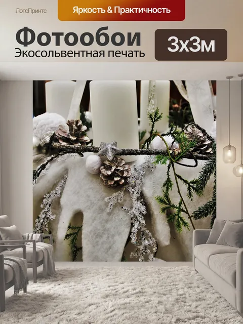 Фотообои Белый адвент венок