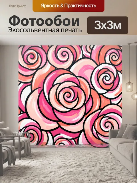 Фотообои Яркие спиральные узоры на стене