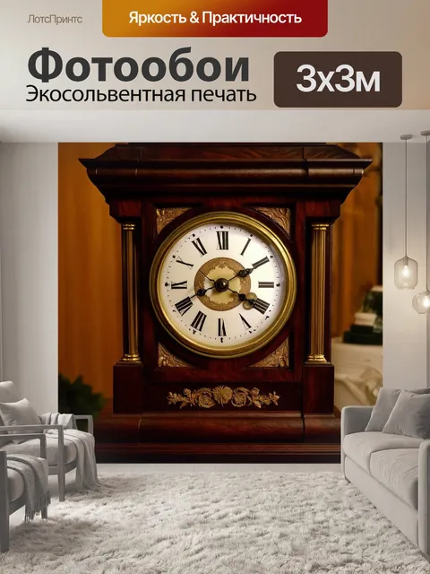 Фотообои часы в антикварном стиле