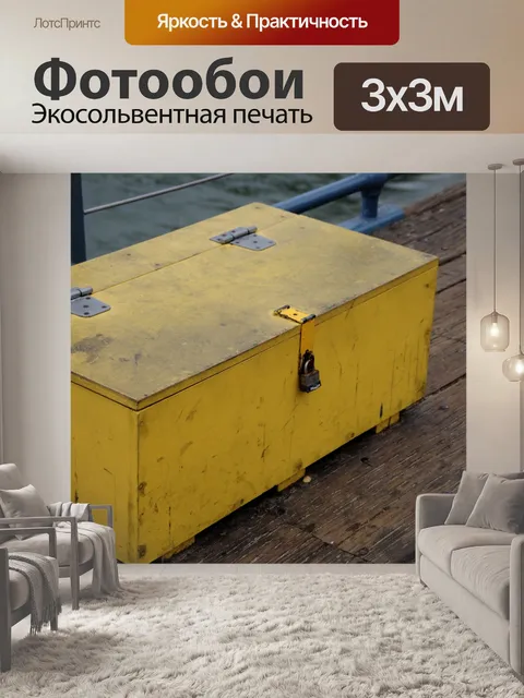 Фотообои Деревянная коробка с замком
