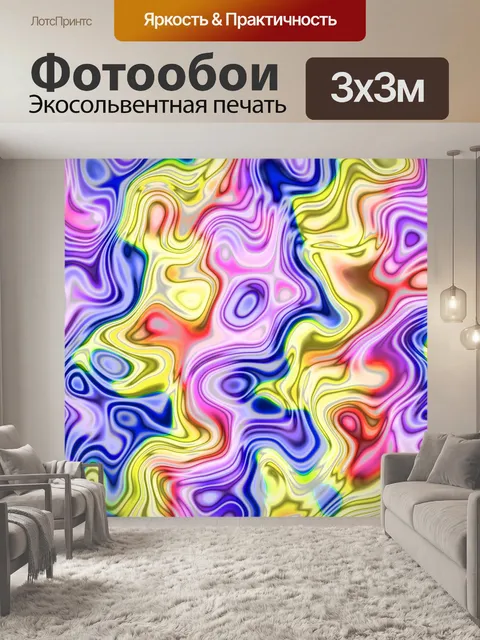 Фотообои Водоворот фон аннотация