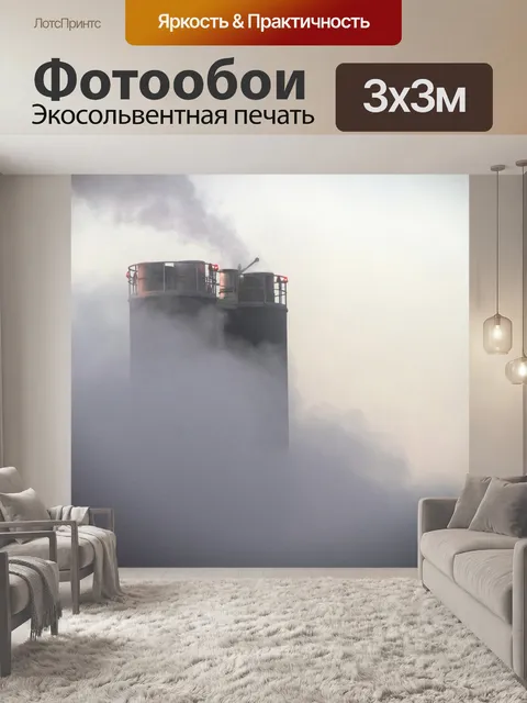 Фотообои Камин