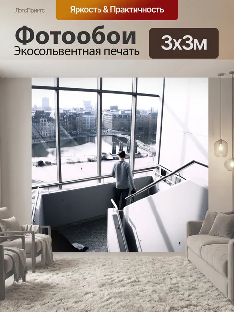 Фотообои Лестница