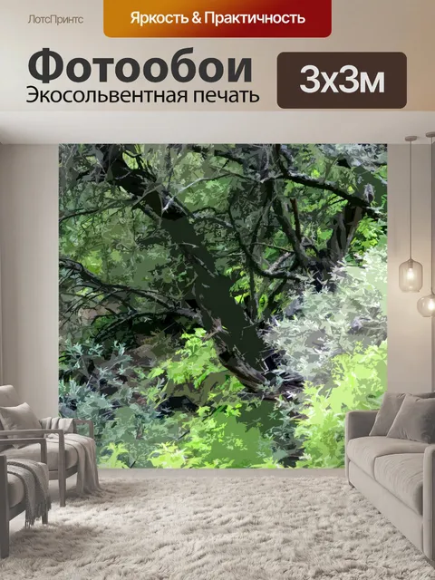 Фотообои Вырез изображение листвы и дерева