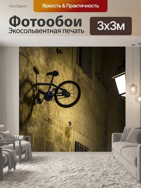 Фотообои Уличное искусство