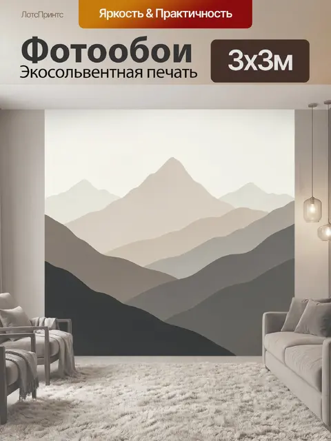 Фотообои Туманные горы в бежевых тонах