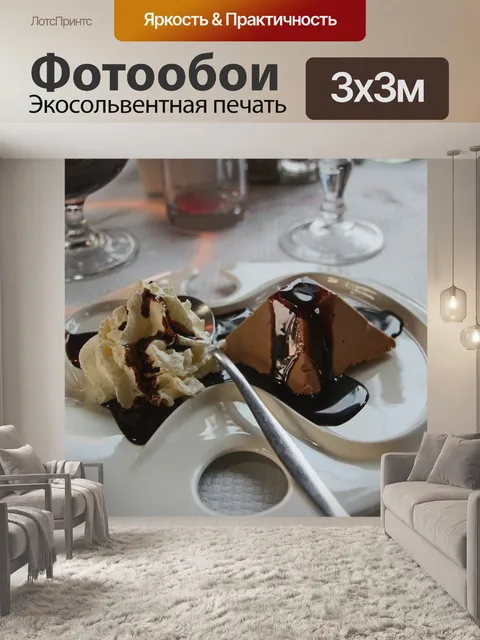 Фотообои Десерт