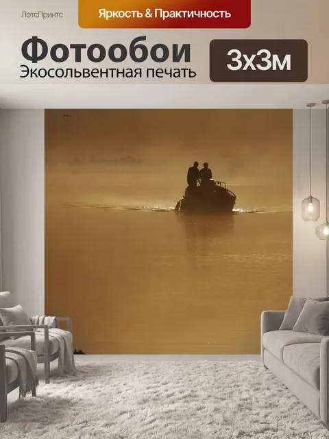 Фотообои Лодка