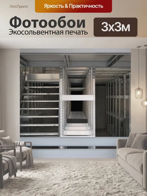 Фотообои Полка
