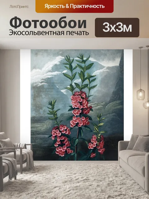 Фотообои Цветочное искусство нарисовало винтаж