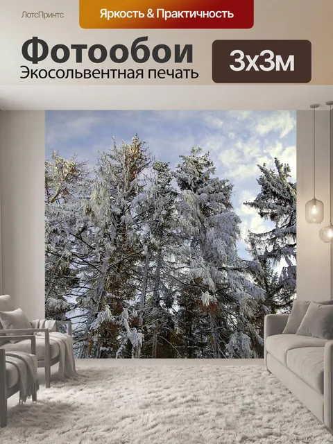 Фотообои Горы