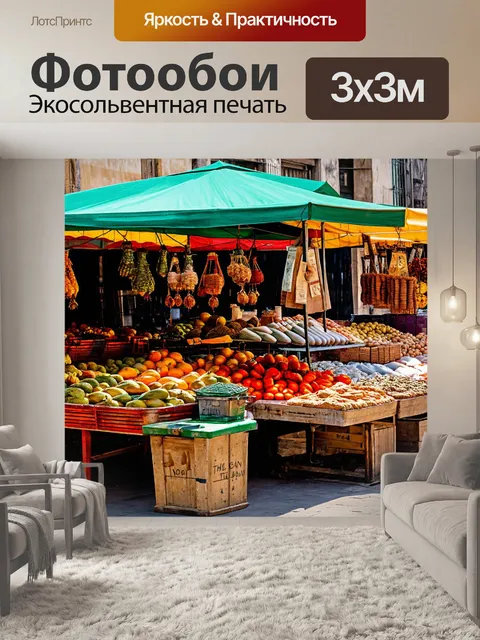 Фотообои город в стиле текстуры с историческим рынок, где представлены местные товары и ремесла