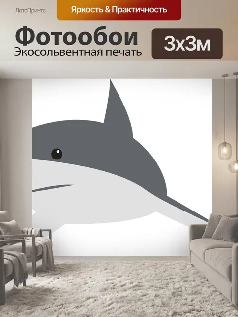 Фотообои Акула