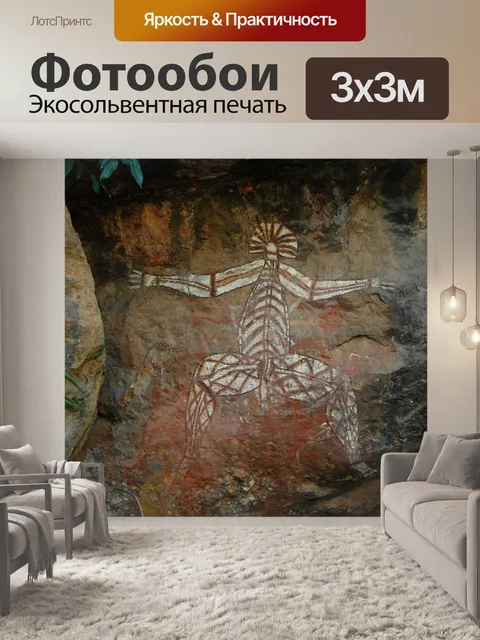 Фотообои Национальный парк какаду