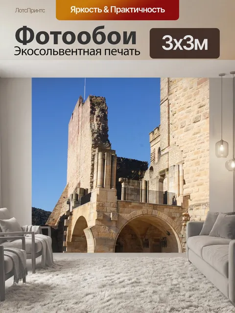 Фотообои Разорение