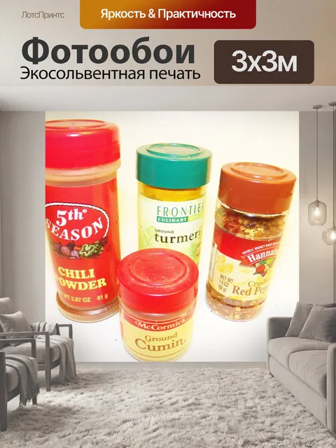 Фотообои Специи