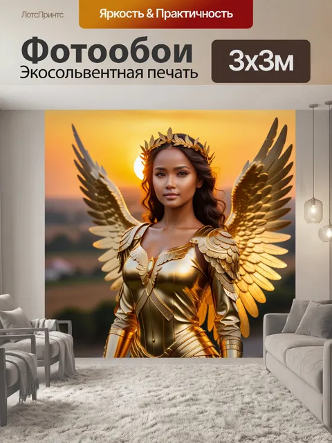 Фотообои ангел с золотыми крыльями на фоне заката