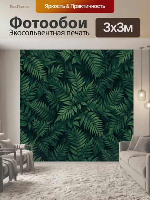 Фотообои Тропические листья в густой зелени