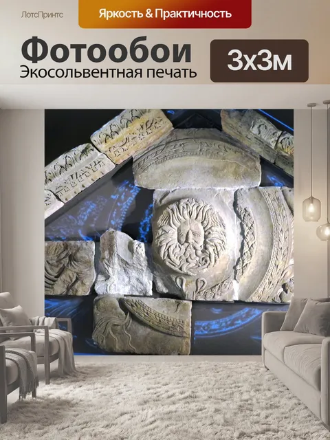 Фотообои Римская баня