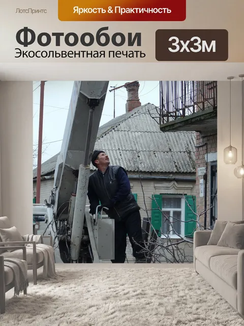 Фотообои Спил