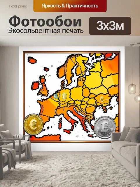 Фотообои серия монет евро, отобранных по годам и странам, собрана на фоне старинной карты европы
