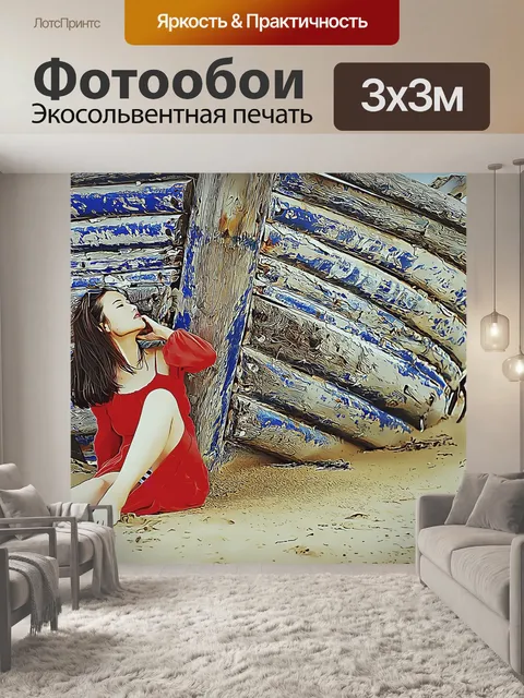 Фотообои Красота