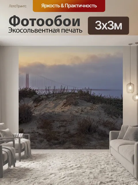 Фотообои Облака