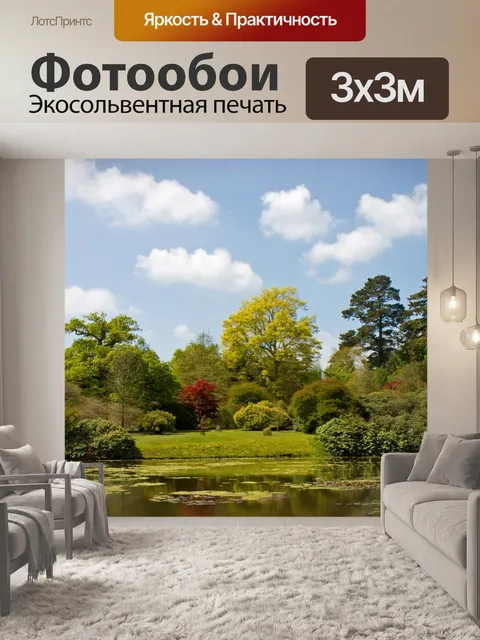 Фотообои Красивые деревья в летний период