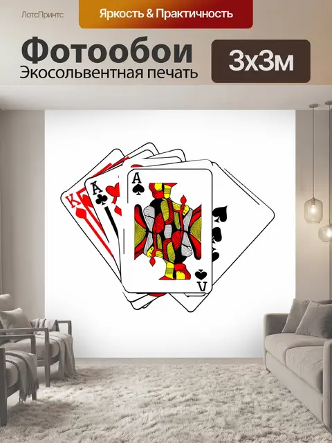 Фотообои минималистичное изображение игральной колоды с шутниками