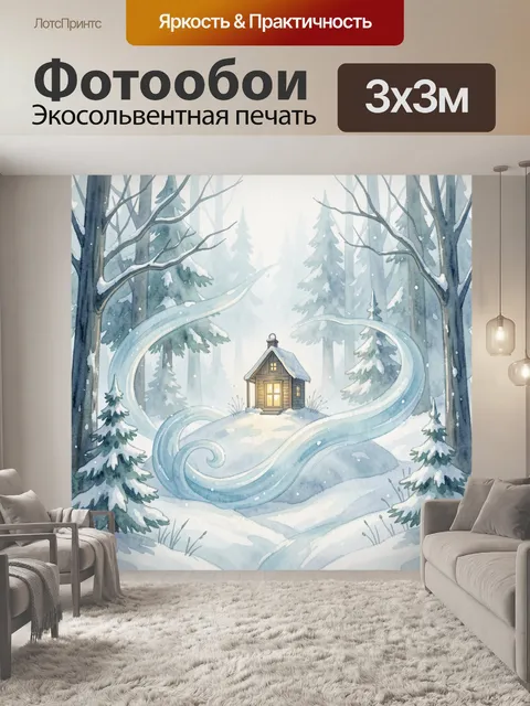 Фотообои Домик в зимнем лесу у реки