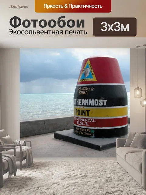 Фотообои Ки-Уэст Маркер достопримечательность