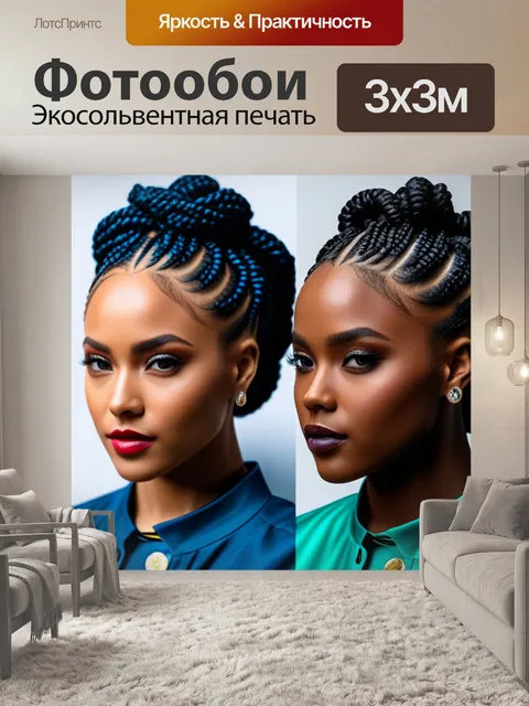 Фотообои лучшие укладки для жгутов
