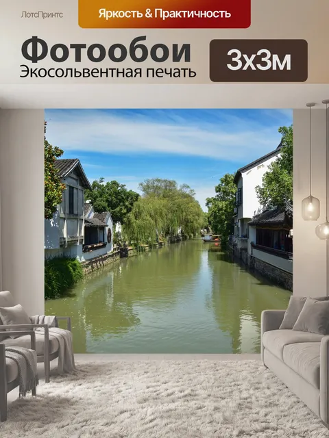 Фотообои Древний город