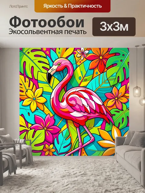 Фотообои Фламинго среди тропических листьев