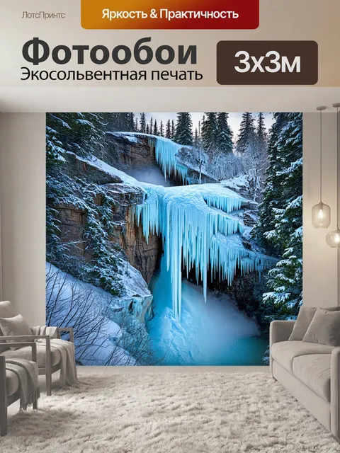 Фотообои ледяной водопад, струящийся по крученной скале, окруженный зимним лесом