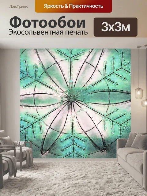 Фотообои Зеленая освещенная снежинка