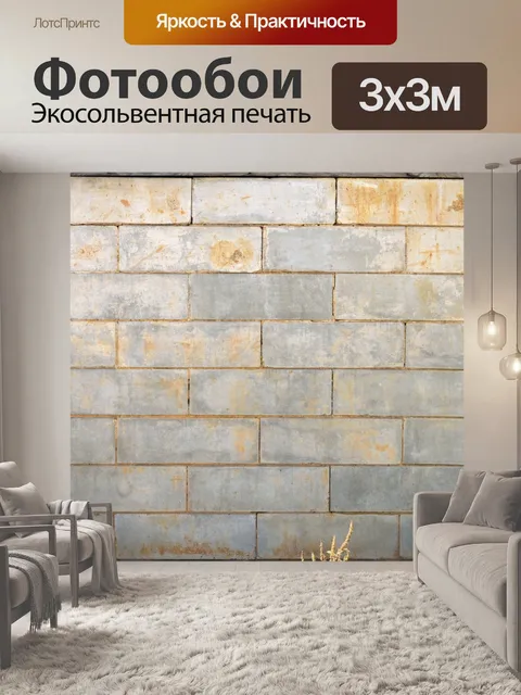 Фотообои Старая кирпичная стена фон