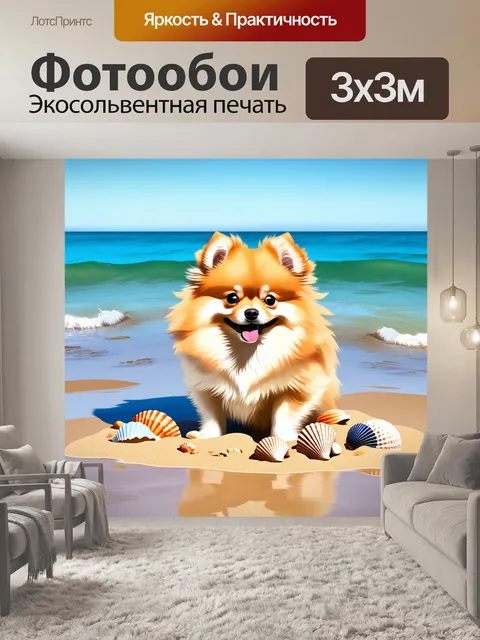 Фотообои спокойное утро на берегу моря