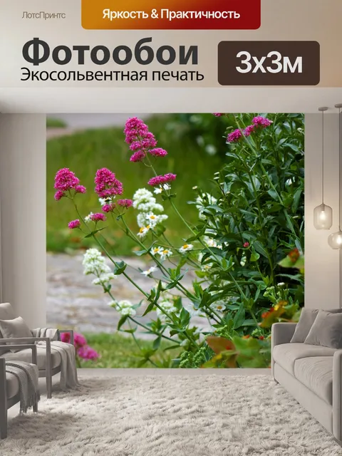 Фотообои Цветы