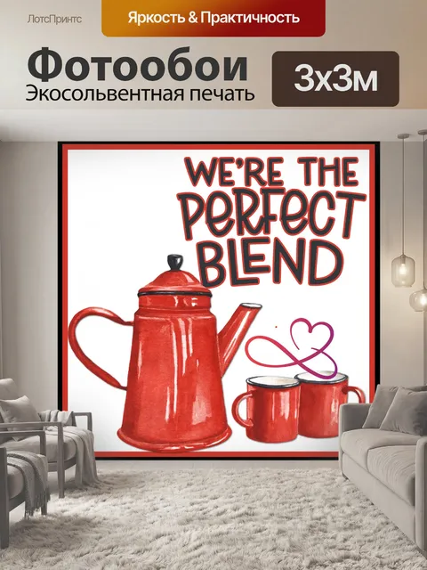 Фотообои Кофейная кружка Валентинка