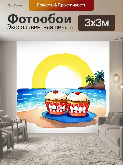 Фотообои мультяшные зубы, встречающие рассвет, сидя на пляже, выполненные в акварельной технике