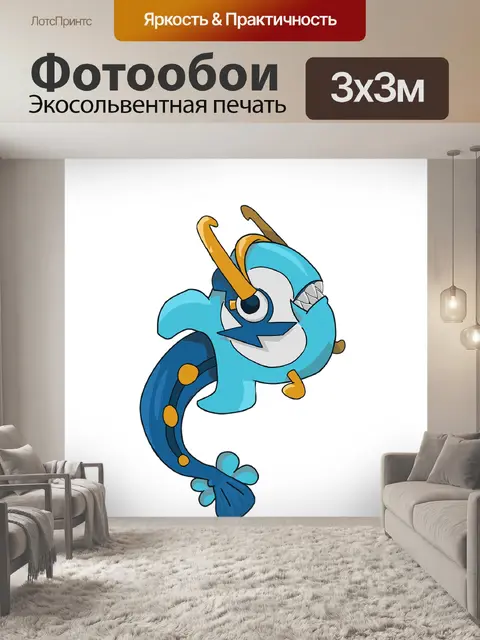 Фотообои Монстров