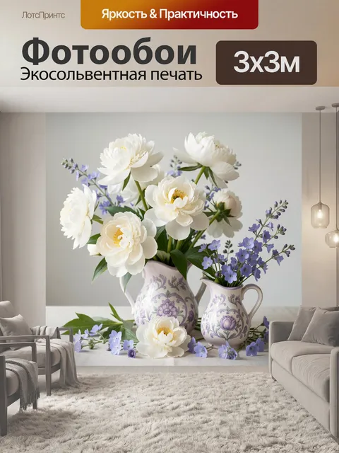 Фотообои Белые пионы и сиреневые цветы